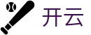 开云 - 官方平台 - 中国全球顶级体育赛事平台